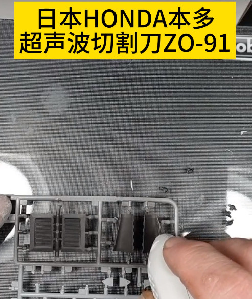 日本HONDA本多超声波切割刀