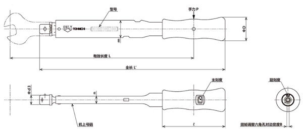 东日预锁式扭力扳手PCL尺寸图 