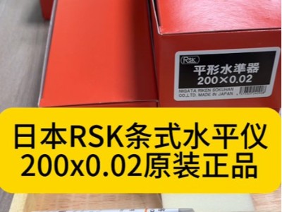 日本RSK条式水平仪原装正品