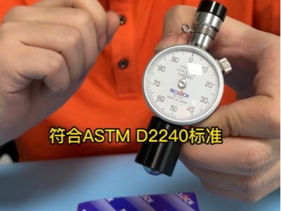 乳胶枕的柔软度是用什么仪器去测试出来的呢？硬度计可以