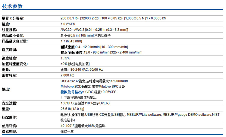 美国make-10电动端子拉力计WT3-201M技术参数 