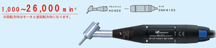 NSK转角研磨头KC-300组合