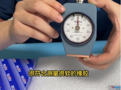 想知道发泡橡胶硬度是用什么硬度计来测量的吗?
