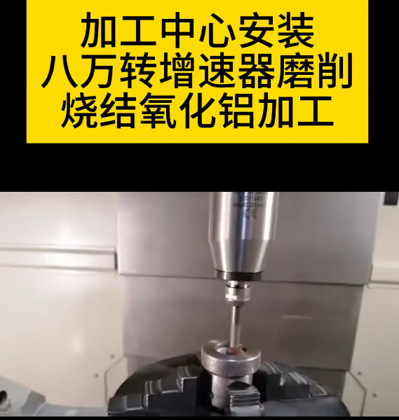 NAKANISHI加工中心增速器