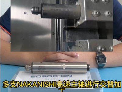排刀机安装NAKANISHI高速主轴二拖四提高加工效率