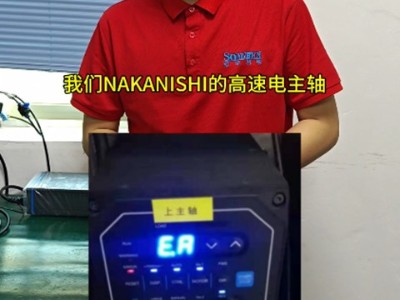 NAKANISHI高速电主轴E3000控制器报EA是什么原因？