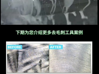 锐必克陶瓷表面刷抛光弧形不锈钢工件表面效果