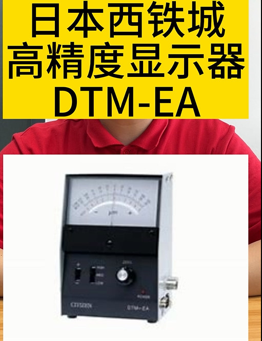 西铁城显示器