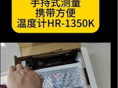 手持式测量携带方便温度计HR-1350K