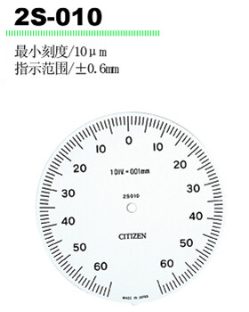 2S-010刻度盘 