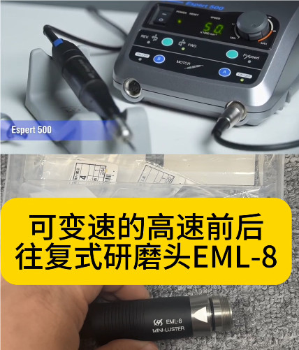 往复式研磨头EML-8